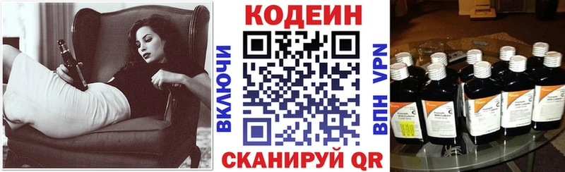 Купить  Кунгур  Codein Purple Drank 