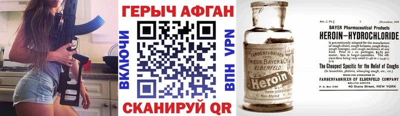 ГЕРОИН белый  Купить  Кунгур 