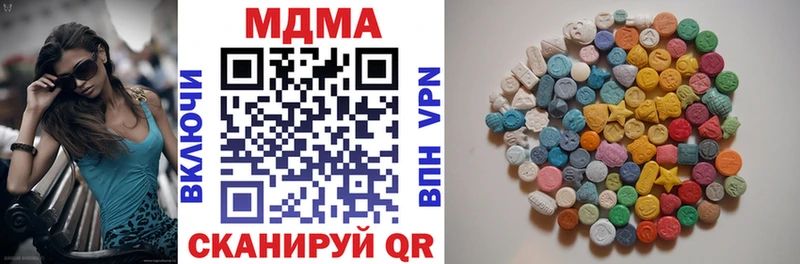 МДМА кристаллы  Купить закладки  Кунгур 