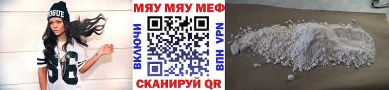 МЕФ кристаллы  Купить закладки  Кунгур 