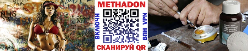 Купить где  Кунгур  МЕТАДОН VHQ 